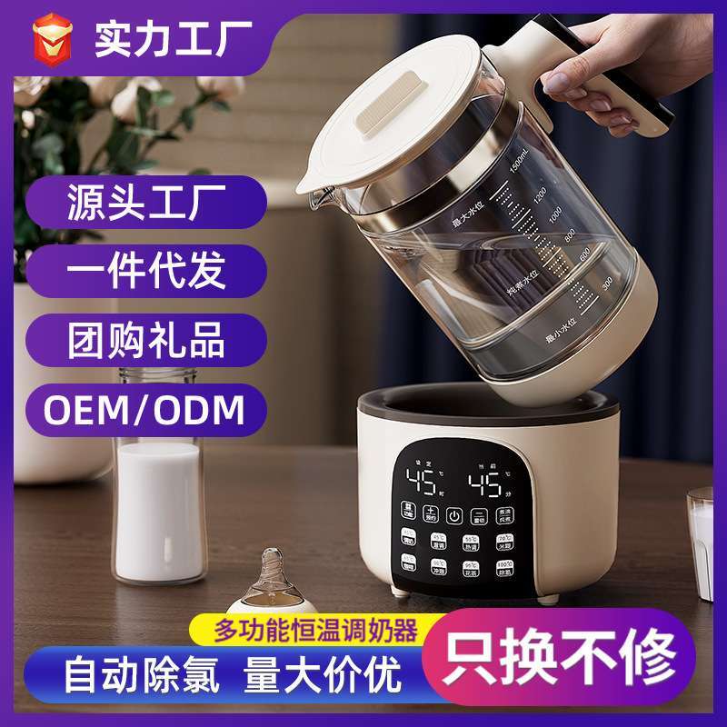 家用智能热奶婴儿专用加热保温消毒暖奶泡奶二合一恒温水壶调奶器