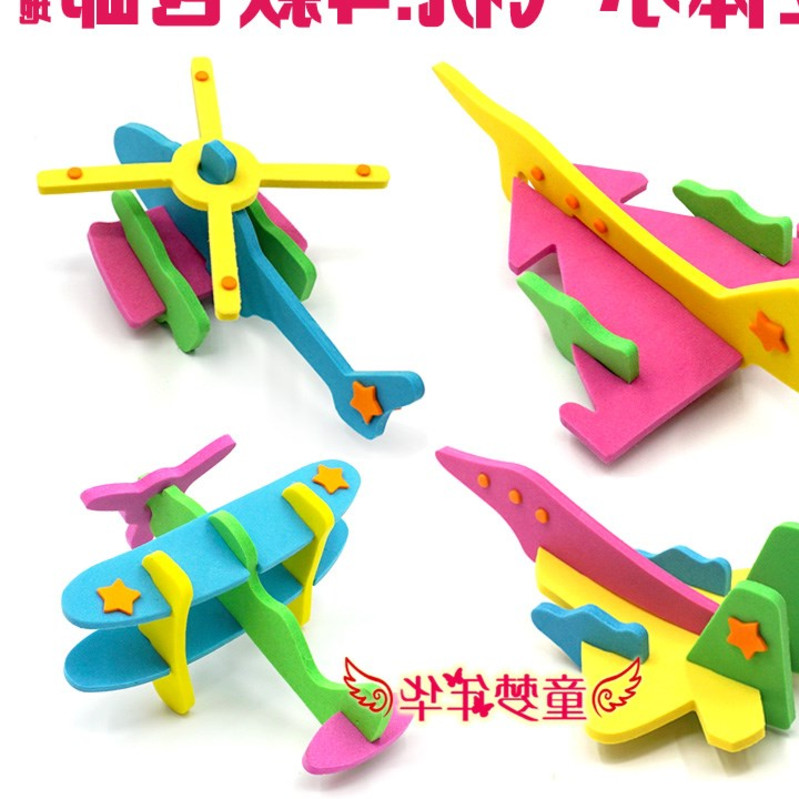 热卖的幼儿园小手工制作儿童飞机模型 DIY创意EVA材料包益智 男女