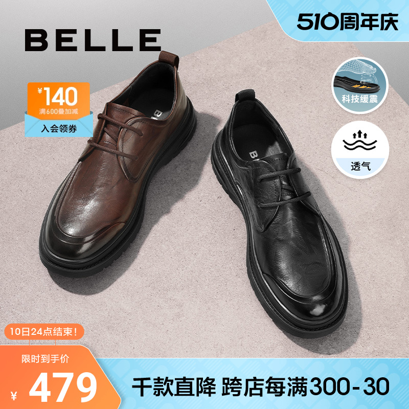 百丽男鞋夏季商务皮鞋男款2024新款透气真皮增高休闲皮鞋A1365AM4