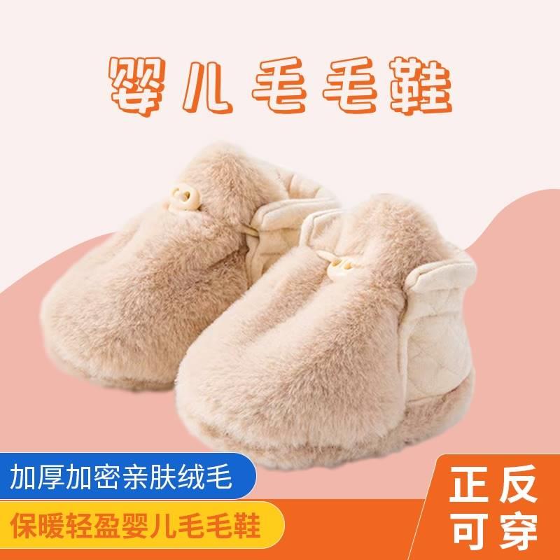 朵芽童品婴儿鞋子0-12个月袜鞋秋冬毛毛鞋加厚夹棉保暖步前软底儿