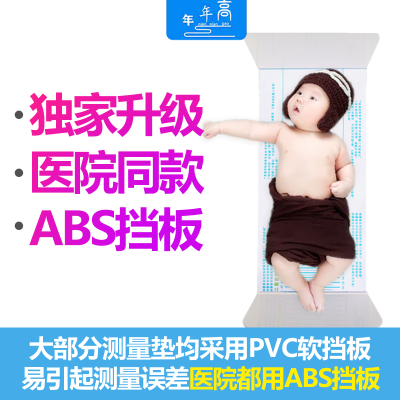 宝宝婴儿身高测量垫量身高神器卧式婴幼儿尺子家用精准身高测量仪