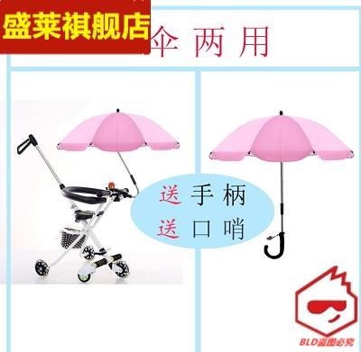 遛溜娃神器遮阳伞通用婴儿童小推车雨伞蓬宝宝防晒伞棚手推三轮车