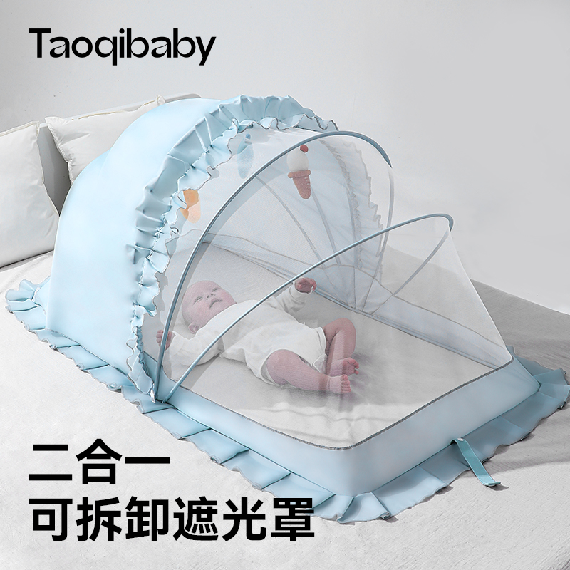 taoqibaby婴儿蚊帐罩婴儿床宝宝专用全罩式儿童可折叠婴幼儿遮光