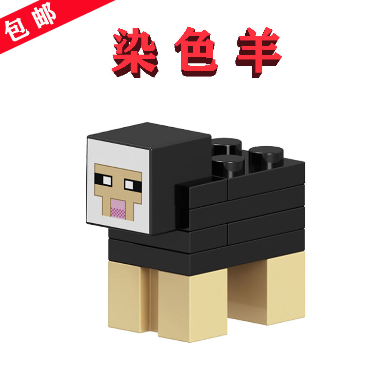 LEGO迷你我的世界B022染色羊DYED SHEEP黑色羊羔3D立体拼图积木男