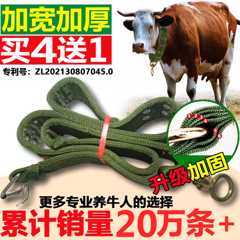 栓牛脖套扣神器育肥牛用品项圈牛绳子养殖设备加厚拴牛专用的脖套