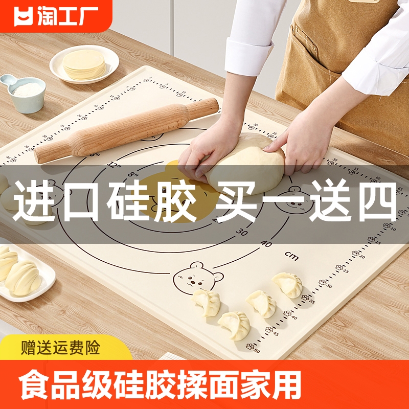 食品级硅胶揉面垫品牌家用厨房烘焙母婴级和面垫包饺子专用垫食用