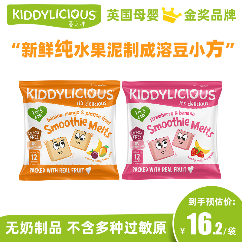 童之味kiddylicious原装进口宝宝儿童零辅食无添加水果溶豆婴儿6g