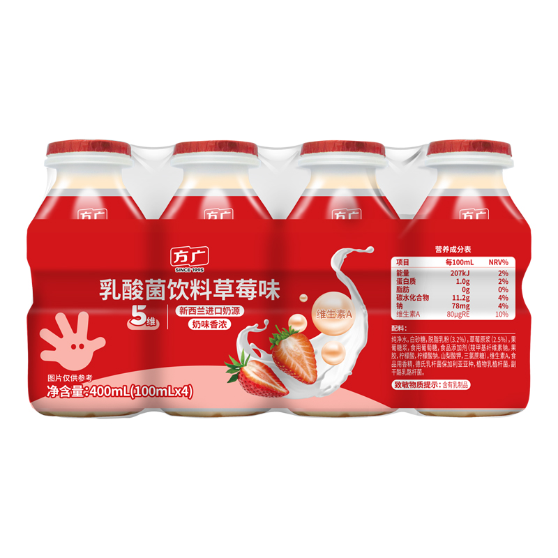 方广小君菌乳酸菌饮料儿童含乳酸奶饮品100ml4瓶益生元送婴儿辅食