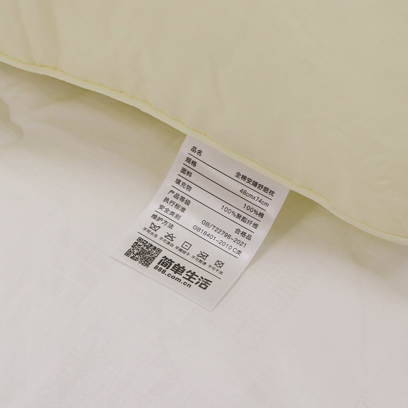 简单生活床上用品 枕头 全棉安睡舒眠枕全棉抗菌防螨枕