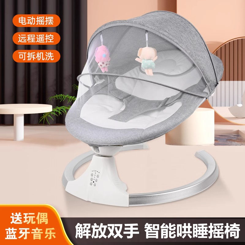智能电动摇椅哄娃神器婴儿宝宝摇篮摇摇床新生儿安抚睡眠多功能
