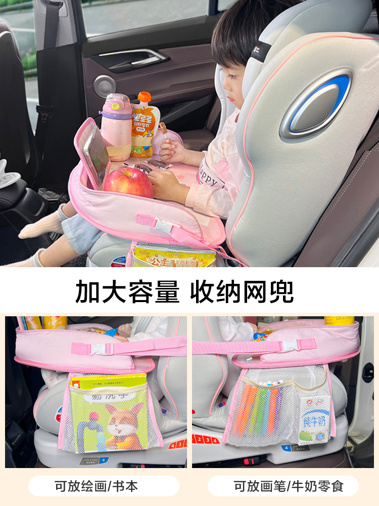 汽车婴儿安全座椅托盘儿童车载收纳小桌子防水餐盘多功能推车托板