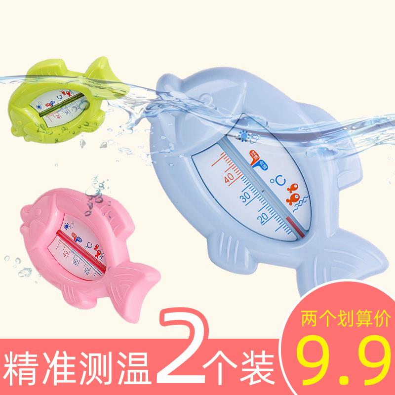 婴儿水温计宝宝洗澡温度计家用儿童测水温表水温卡幼儿沐洗浴用品