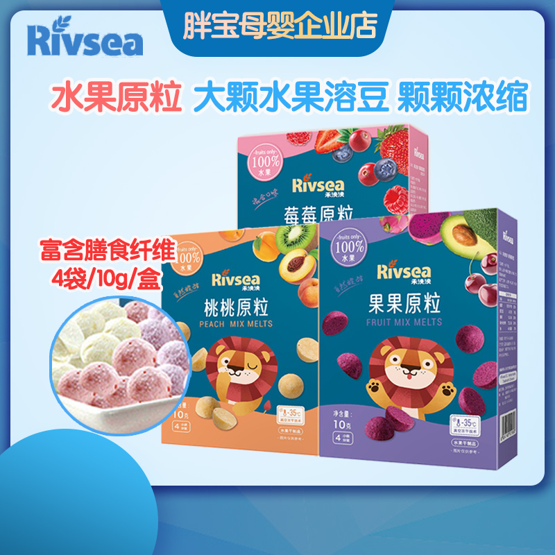 【满55减12】禾泱泱水果原粒 宝宝零食果果莓莓营养水果溶溶豆10g