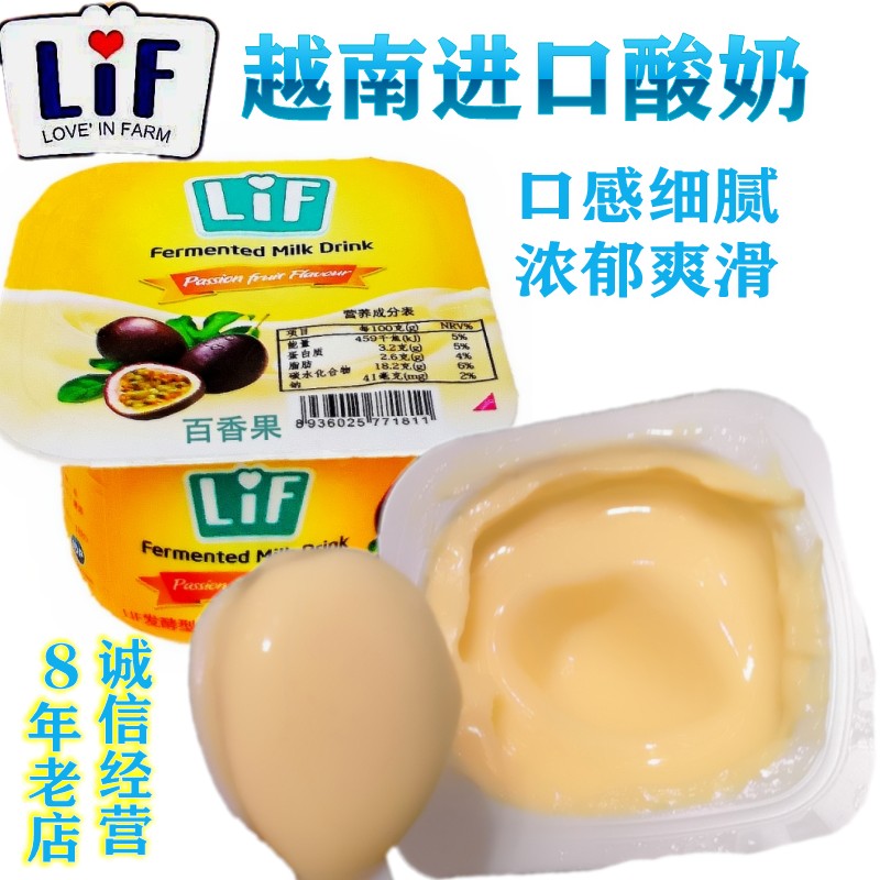 越南LIF进口酸奶乳饮品牛奶百香果芒果原味草莓零食小吃乳制品
