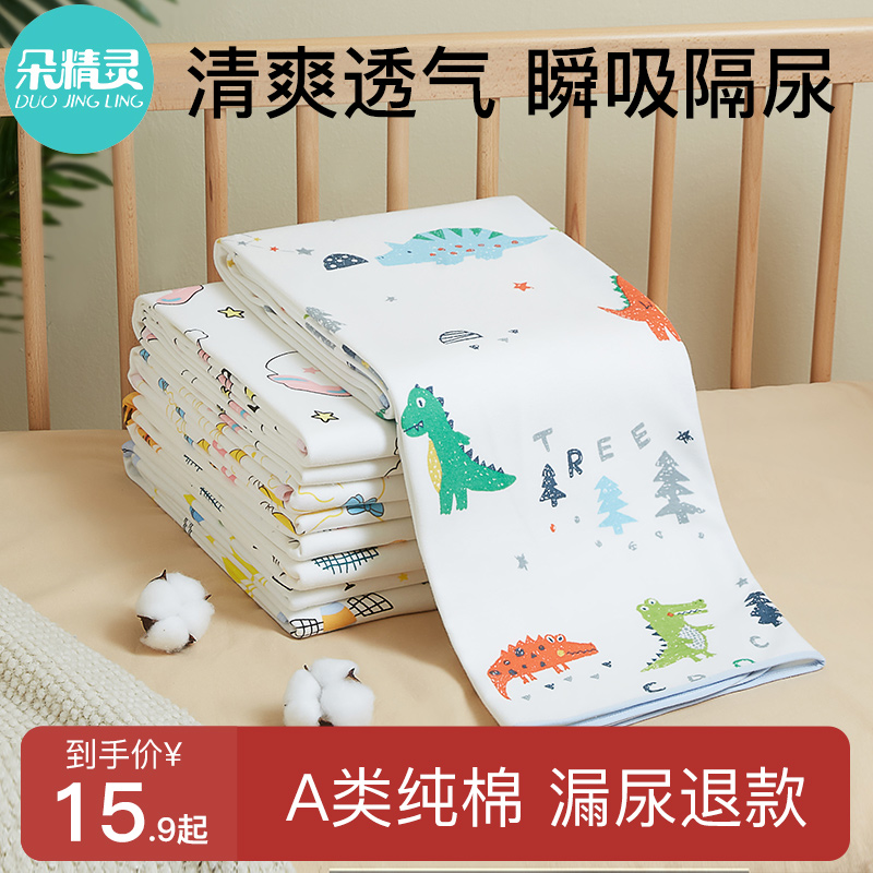 隔尿垫婴儿防水可洗透气宝宝夏季儿童幼儿园床床单大尺寸床垫定制