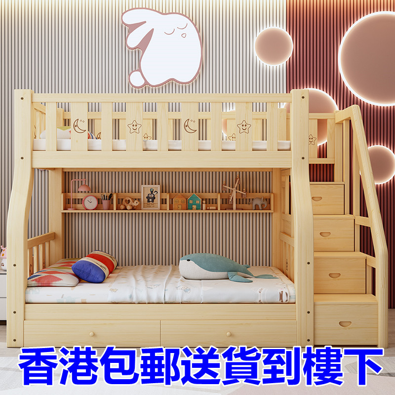 香港包邮全实木上下床双层床上下铺儿童床家用高低床子母床小户型