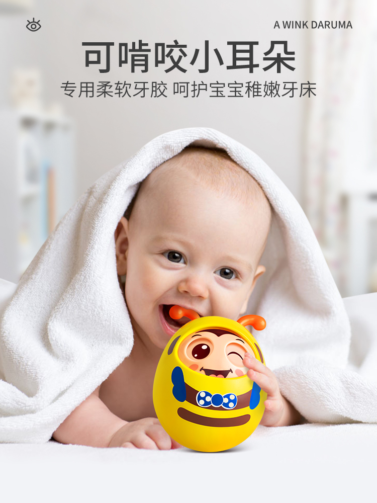 网红爆款减压不倒翁婴儿玩具大号0-1岁宝宝安抚3-6个月8儿童9小孩