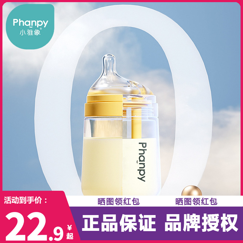小雅象防胀气加强版导气管新生婴儿奶瓶奶嘴配件初生0-3月宝宝