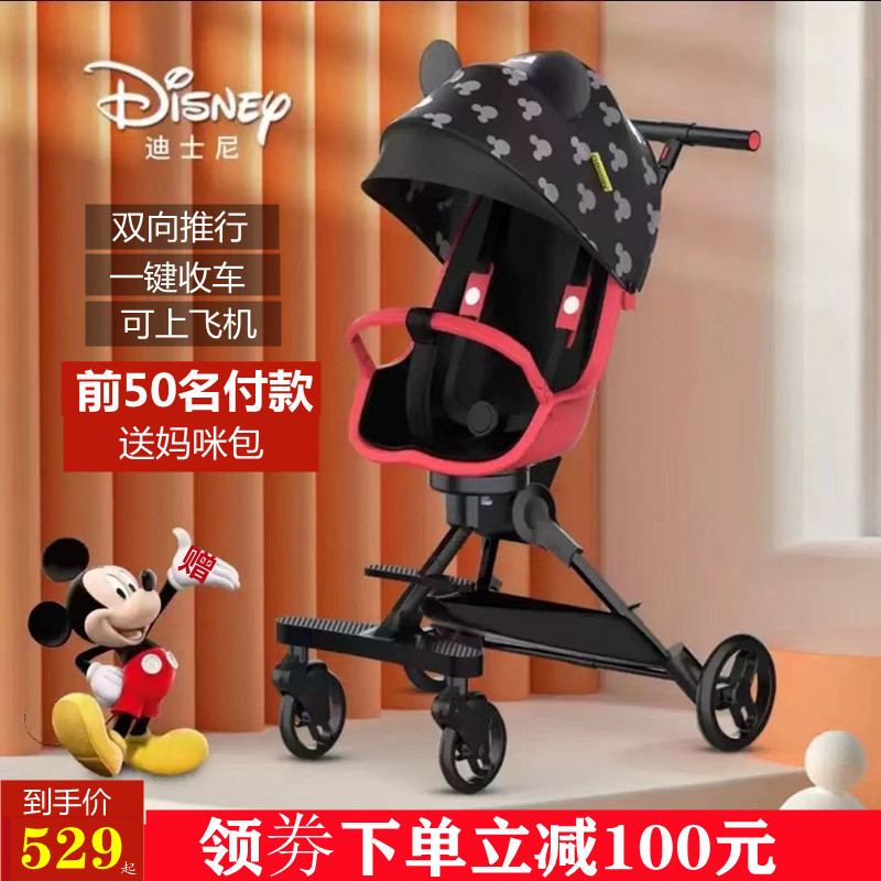 迪士尼遛溜娃神器双向超轻便简易一键折叠宝宝儿童婴儿手推车伞车