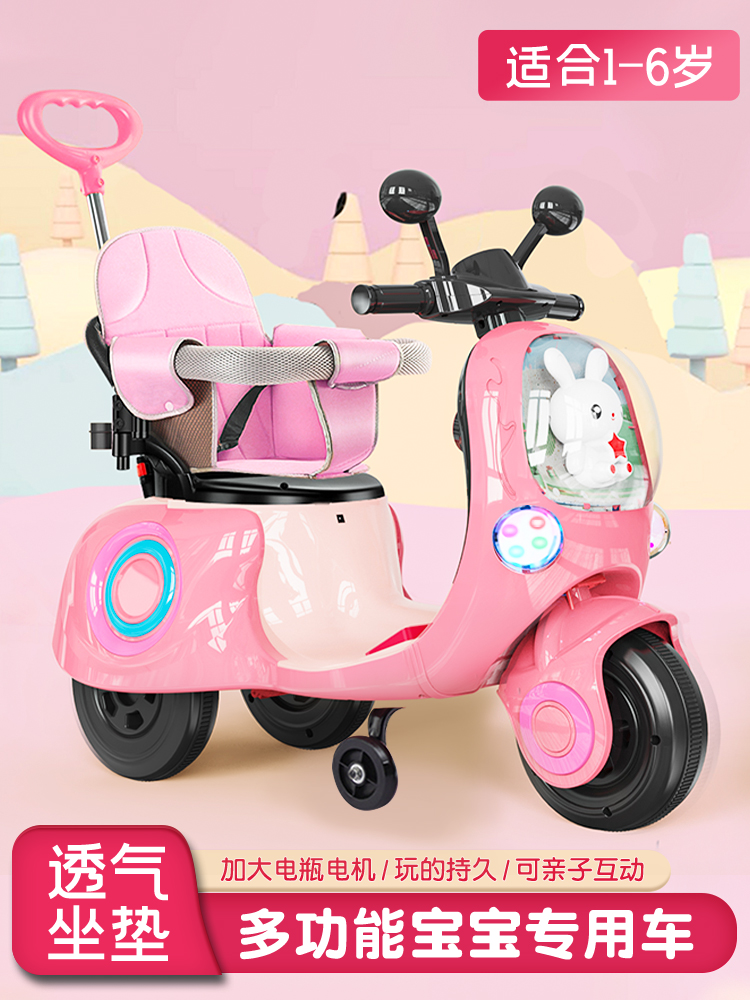 婴儿童电动摩托车三轮车男女孩充电玩具车可坐人1-3岁宝宝手推车