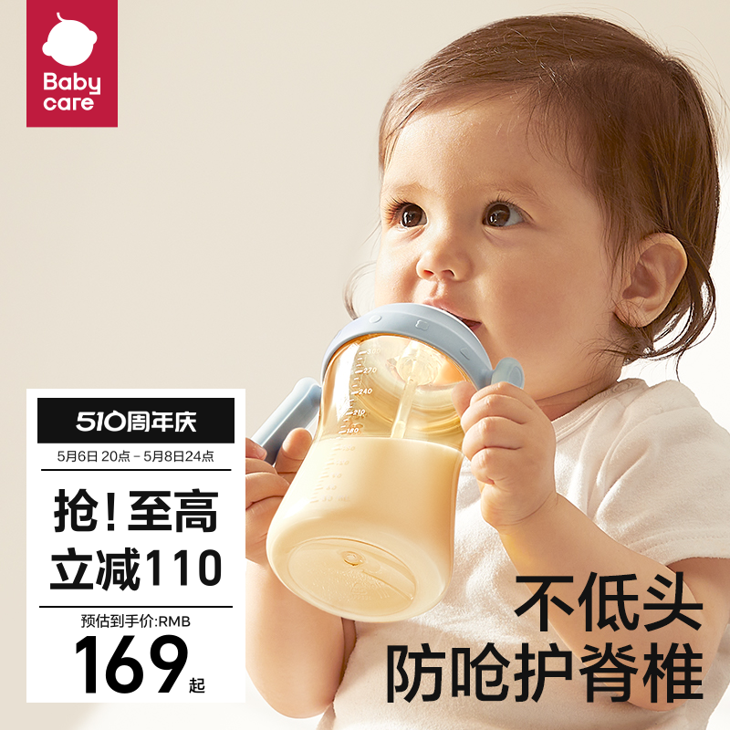 babycare歪头吸管奶瓶一岁3岁以上宝宝学饮杯婴儿防胀气ppsu奶瓶