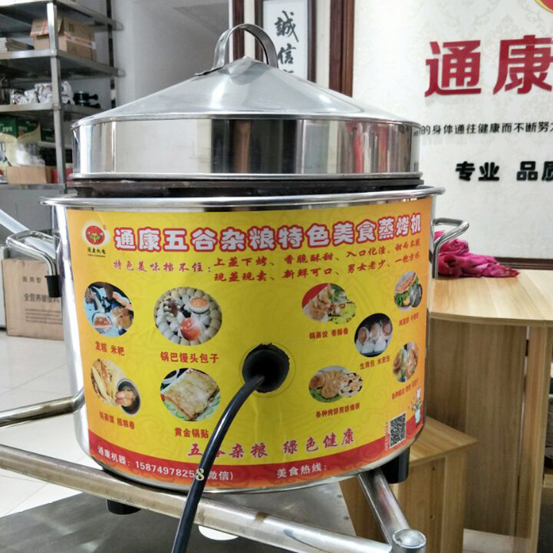 通康锅巴馒头机电加热煎烤馍机米发糕机家用黄底锅贴机商用烤饼机