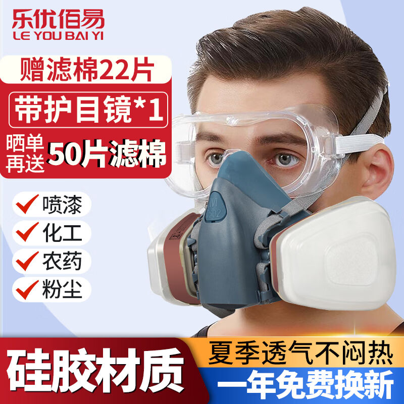 乐优佰易防毒面具硅胶防护面口罩7502防粉尘/苯/醚/醇类有机气体