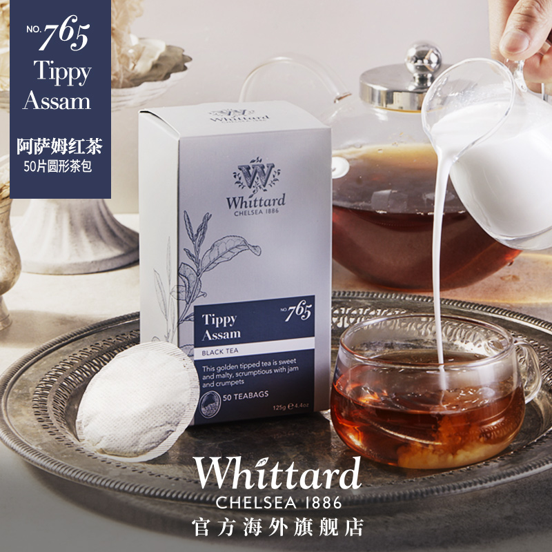 Whittard英国进口阿萨姆红茶50片圆形茶包茶叶袋泡茶奶茶专用红茶