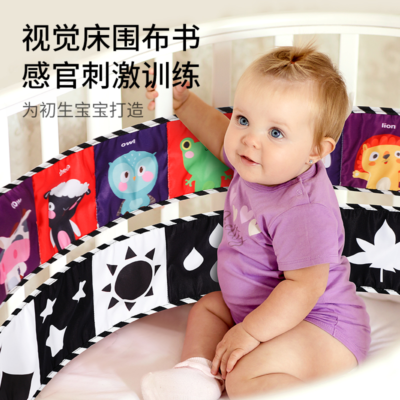 新生的儿早教床围宝宝益智0一1岁半八3到6个月六8以上2婴幼儿玩具