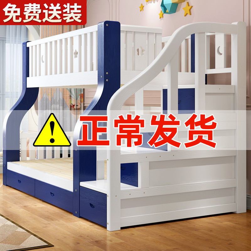 新疆包邮全实木上下床上下铺儿童床两层双层床大人高低床多功能组