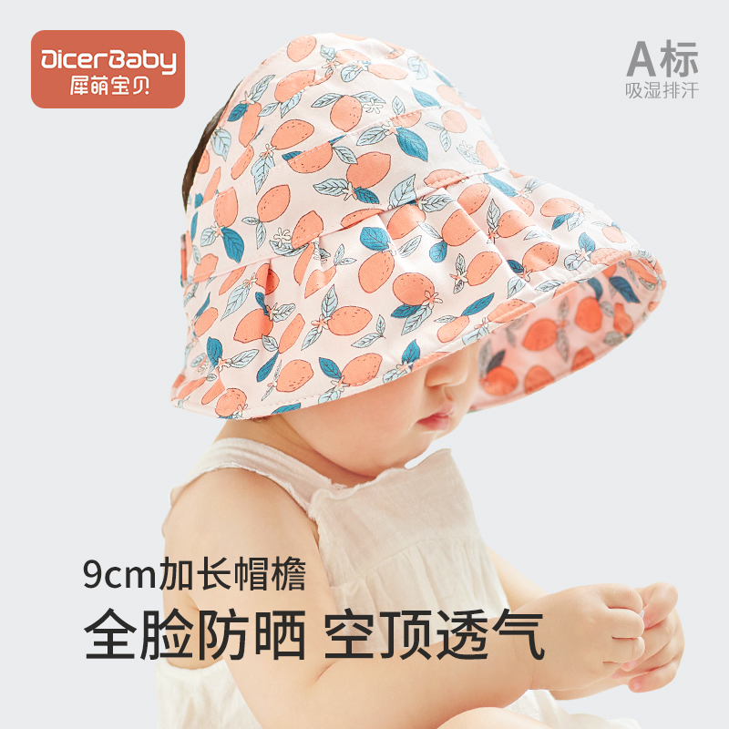 婴儿防晒帽新款宝宝帽子女童婴幼儿空顶帽太阳帽儿童大檐帽遮阳帽