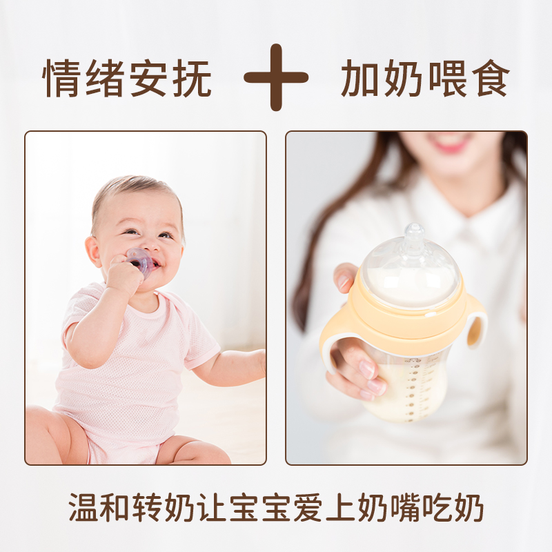宝宝亲加奶c安抚奶嘴式奶瓶新生婴儿超软防呛转戒奶宝宝喝喂奶神