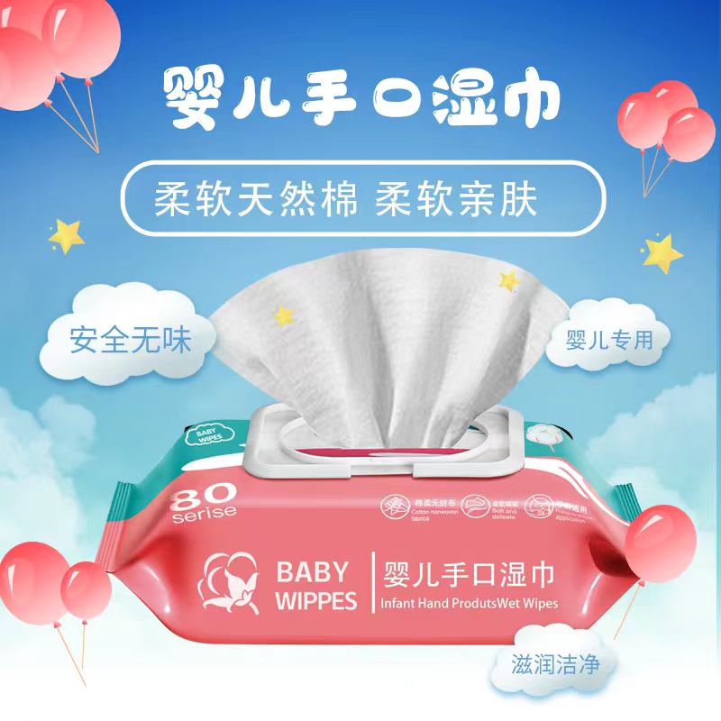 湿巾80抽大包婴幼儿童新生手口专用湿巾纸擦脸去油洗脸家用家庭装