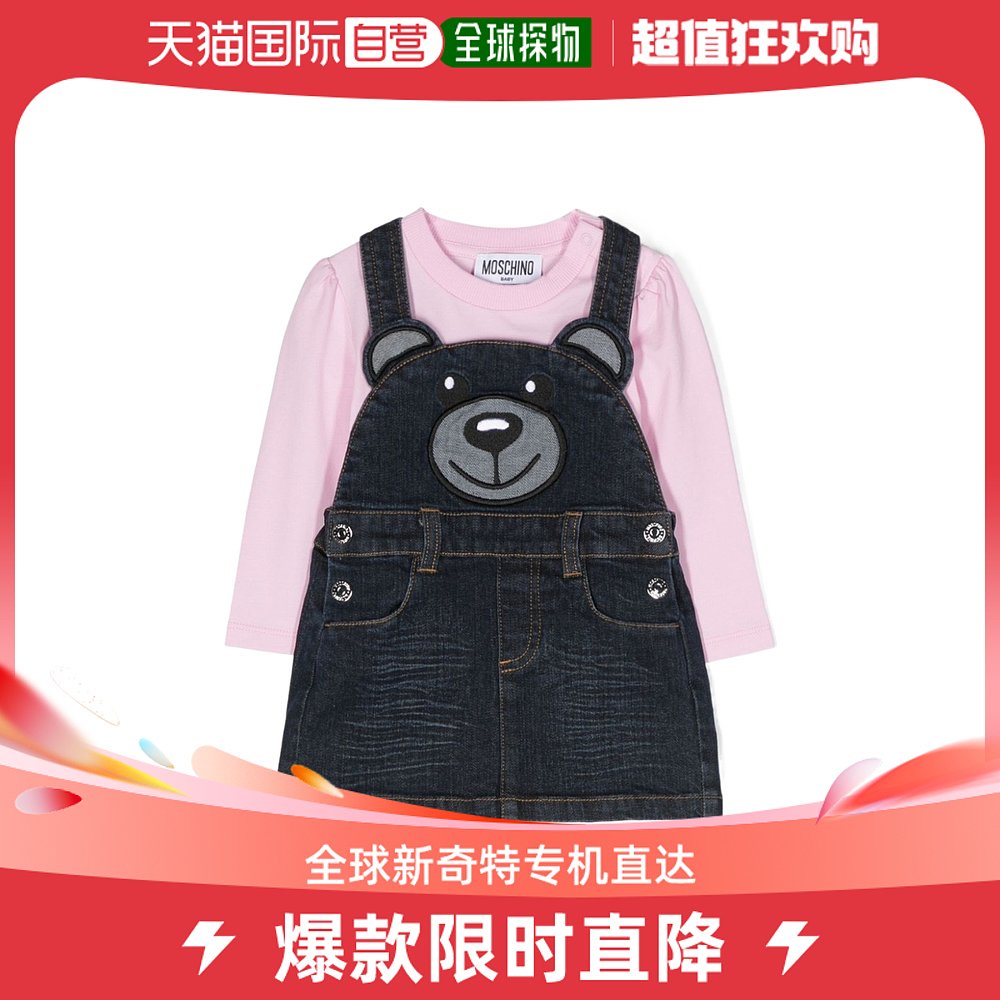香港直邮潮奢 Moschino 莫斯奇诺 婴儿印花卫衣和背带裤套装童装