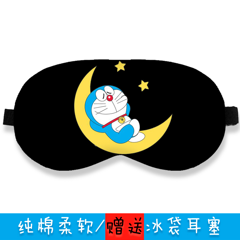 哆啦a梦机器猫小叮当眼罩睡眠遮光动漫周边卡通儿童学生眼罩定制