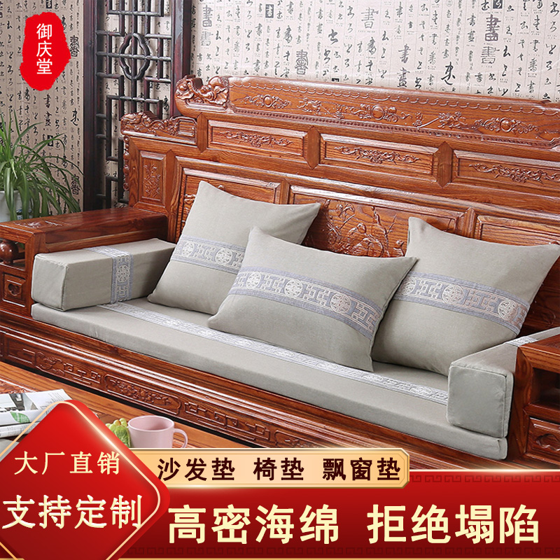 实木红木新中式防滑高档沙发垫四季通用海绵垫乳胶椅垫沙发垫定做