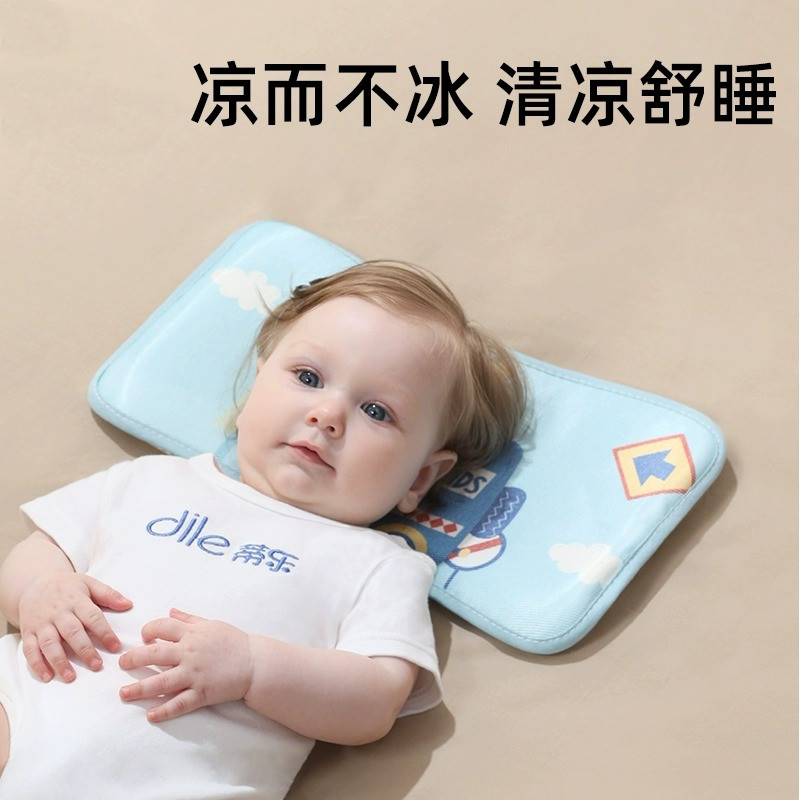 婴儿枕头夏季透气冰丝宝宝凉枕儿童凉席枕0一1岁0到6个月以上