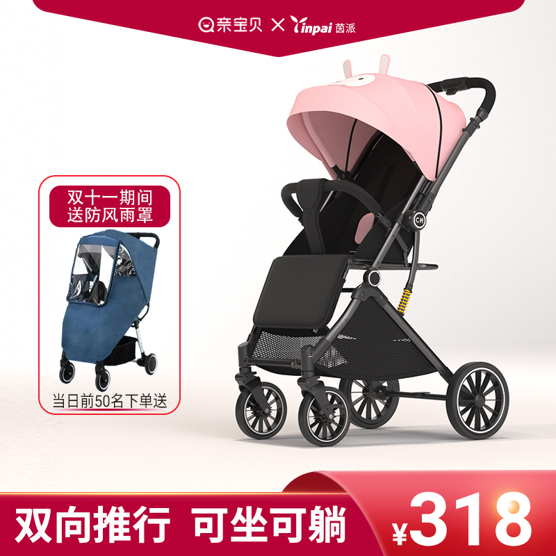 婴儿推车可坐可躺双向轻便折叠高景观宝宝新生儿童bb手推车