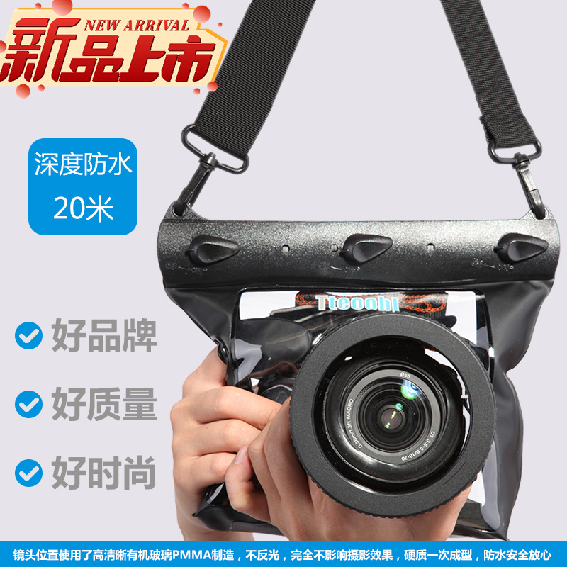 特比乐高清单反相机防水袋潜水罩单肩数码相机箱包水下摄影包可调