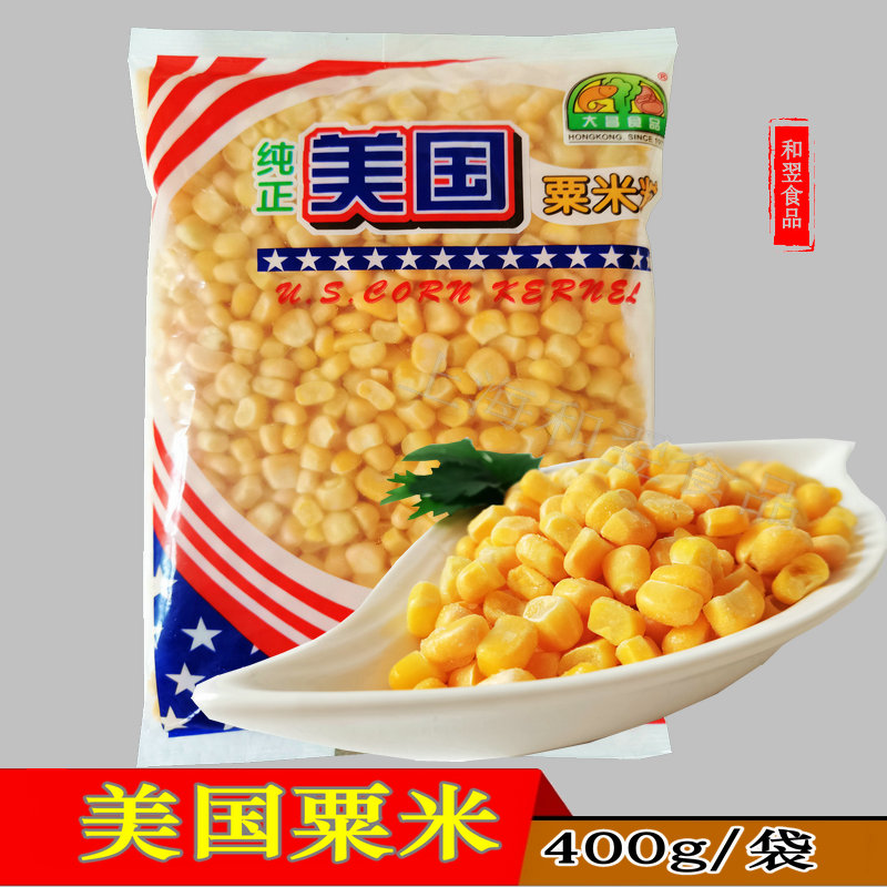 新鲜玉米粒非转基因美国粟米粒宝宝辅食炒菜榨汁原料进口蔬菜400g
