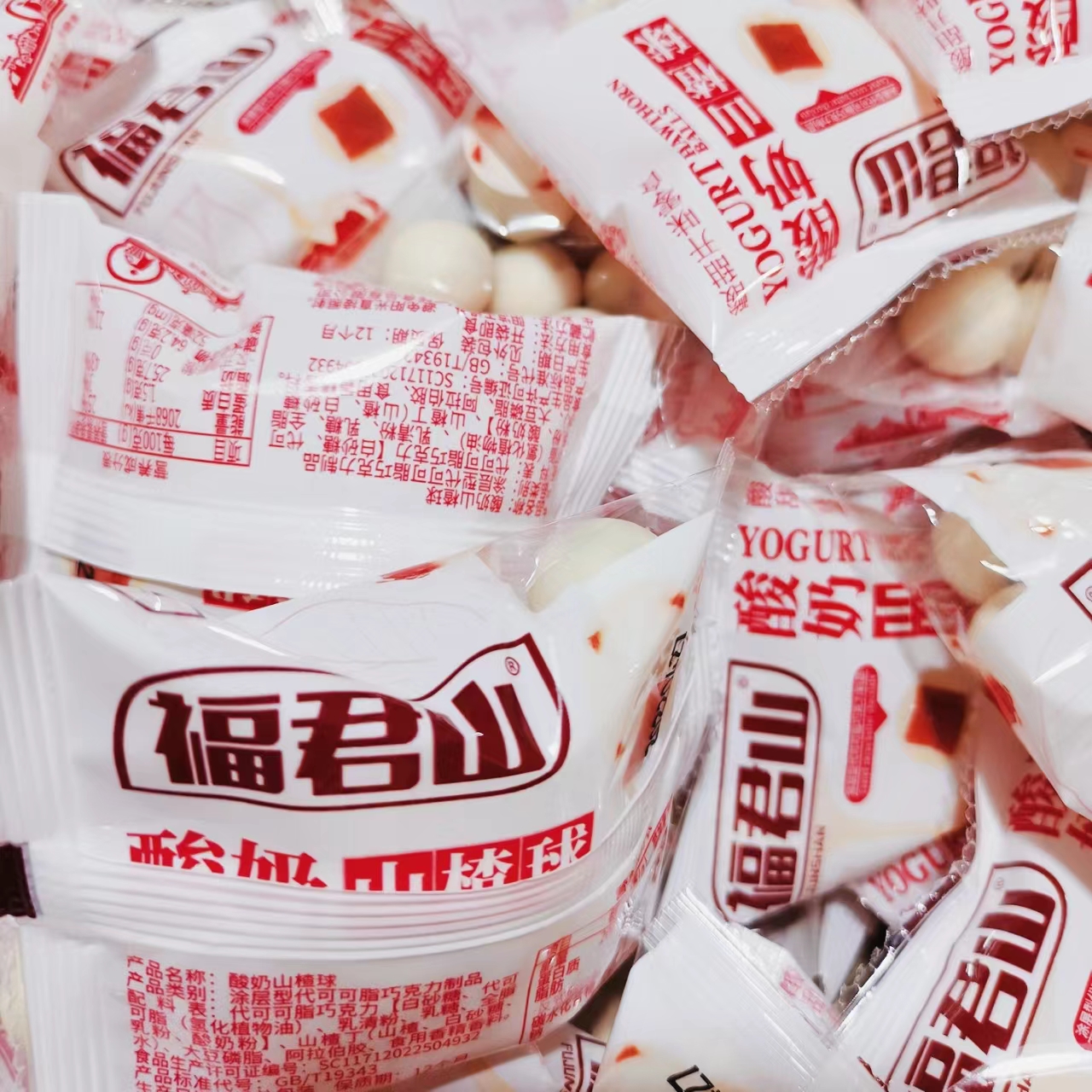 福君山酸奶山楂球500g独立袋装代可可脂巧克力奶球火车网红零食