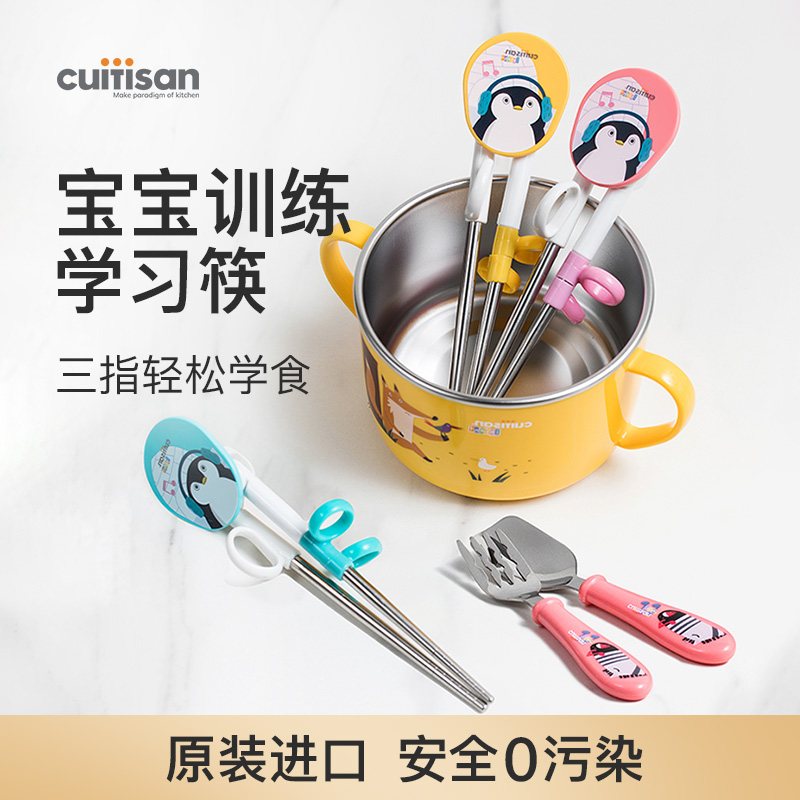 cuitisan酷艺师儿童训练筷叉勺套盒装婴幼儿餐具可爱卡通不锈钢筷