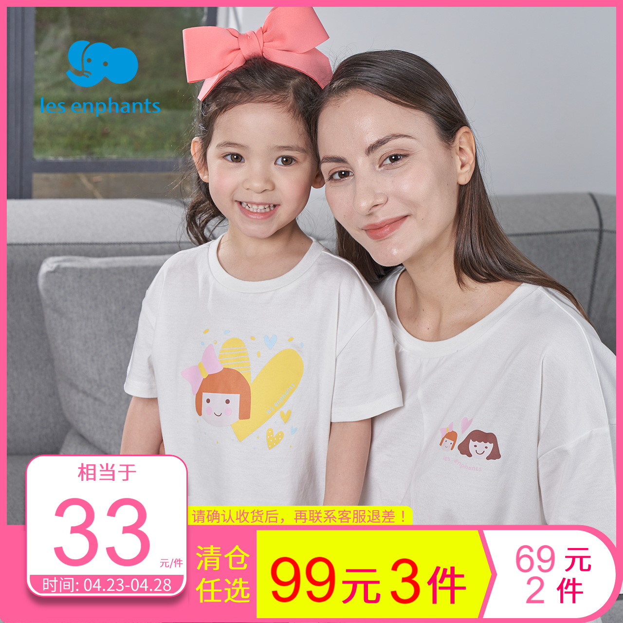 【99元3件/69元2件】丽婴房男女童透气短袖卡通印图亲子装条纹T恤