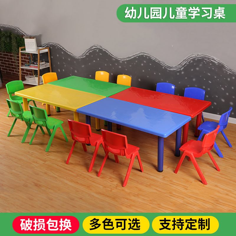 幼儿园桌子早教培训游乐园塑料长方形儿童家用吃饭学习写字桌椅