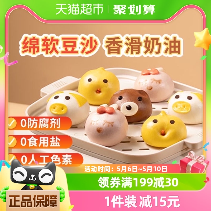 千味央厨萌宠动物包卡通豆沙包360g*3袋奶黄包儿童营养早餐小猪