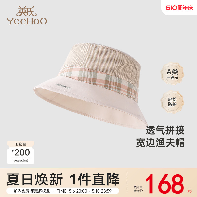 【商场同款】英氏婴儿帽子夏季薄款遮阳帽子男宝宝2024新款渔夫帽