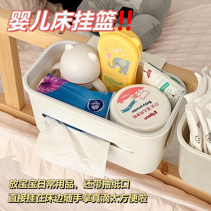 婴儿床挂篮尿布奶瓶收纳床围栏床边置物架尿布台挂袋宝宝收纳盒