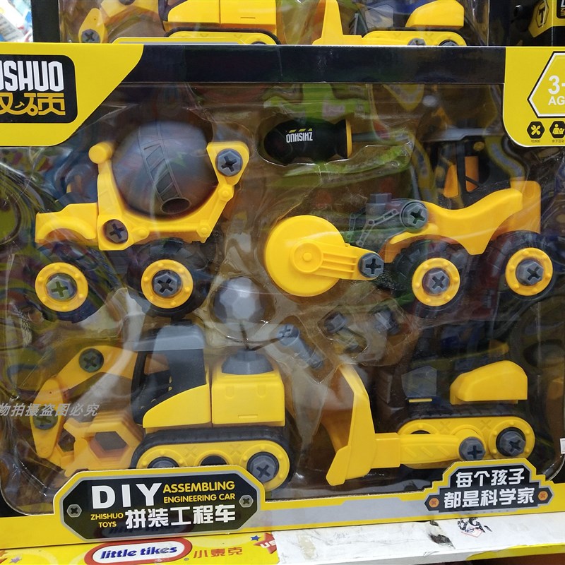 致硕DIY拼装工程车螺母组合拆卸组装工程车汽车儿童男孩益智玩具