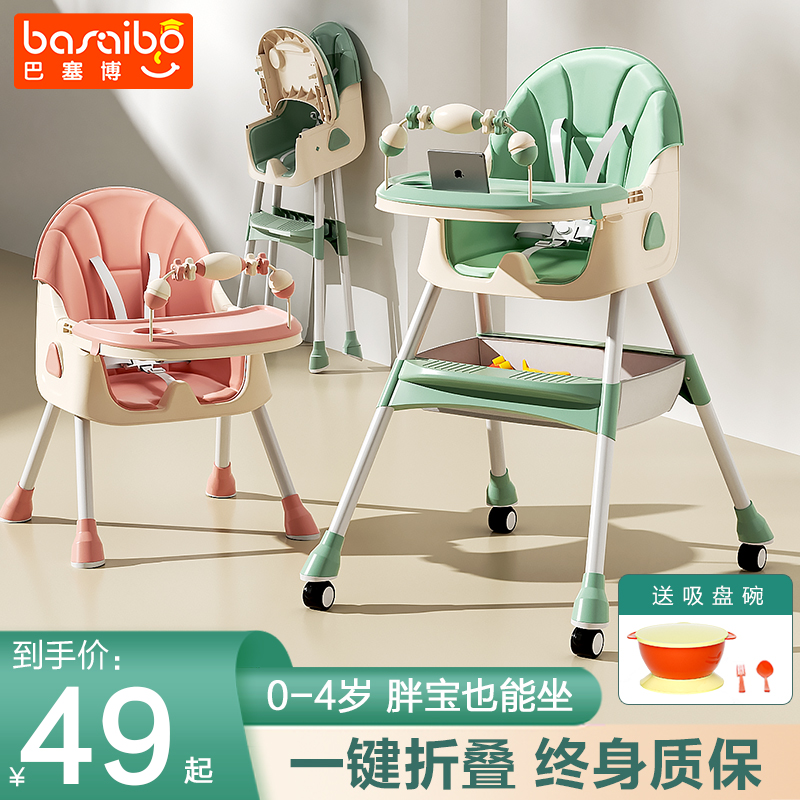 宝宝餐椅吃饭多功能宝宝椅子家用便携婴儿餐桌座椅儿童饭桌可折叠