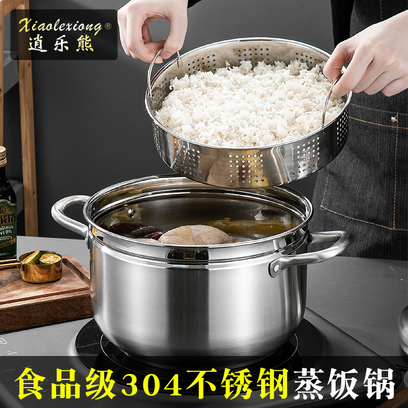 逍乐熊蒸饭锅家用食品级304不锈钢单层蒸米饭的小蒸锅沥米饭小型